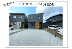 【大分市片島】販売物件のお知らせ！