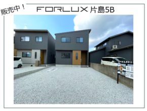 【大分市片島】販売物件のお知らせ！