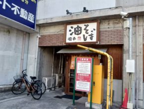 【四国営業所】刺激