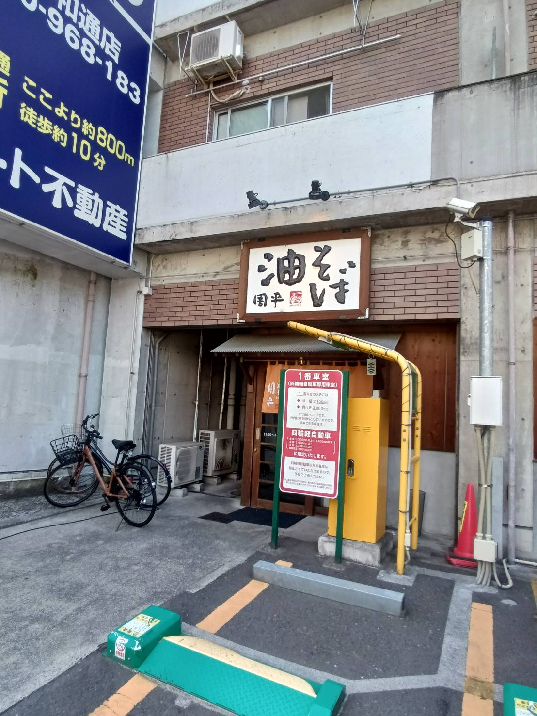 【四国営業所】刺激