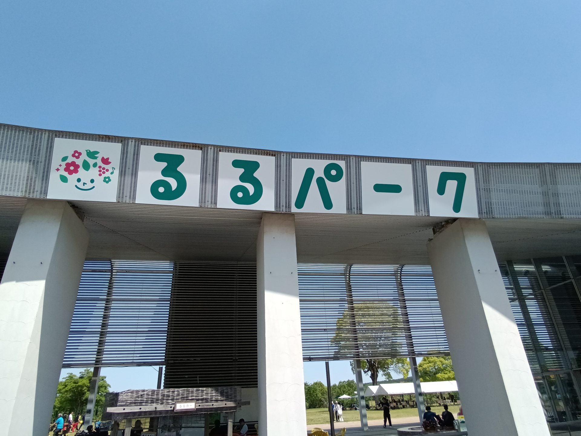 【大分本社】親子遠足