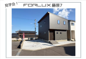 【日出町藤原】藤原7 完成見学会開催！！
