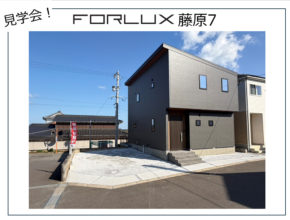 【日出町藤原】藤原7 完成見学会開催！！