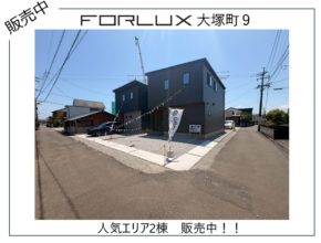 【宮崎営業所】好立地物件のご紹介！！