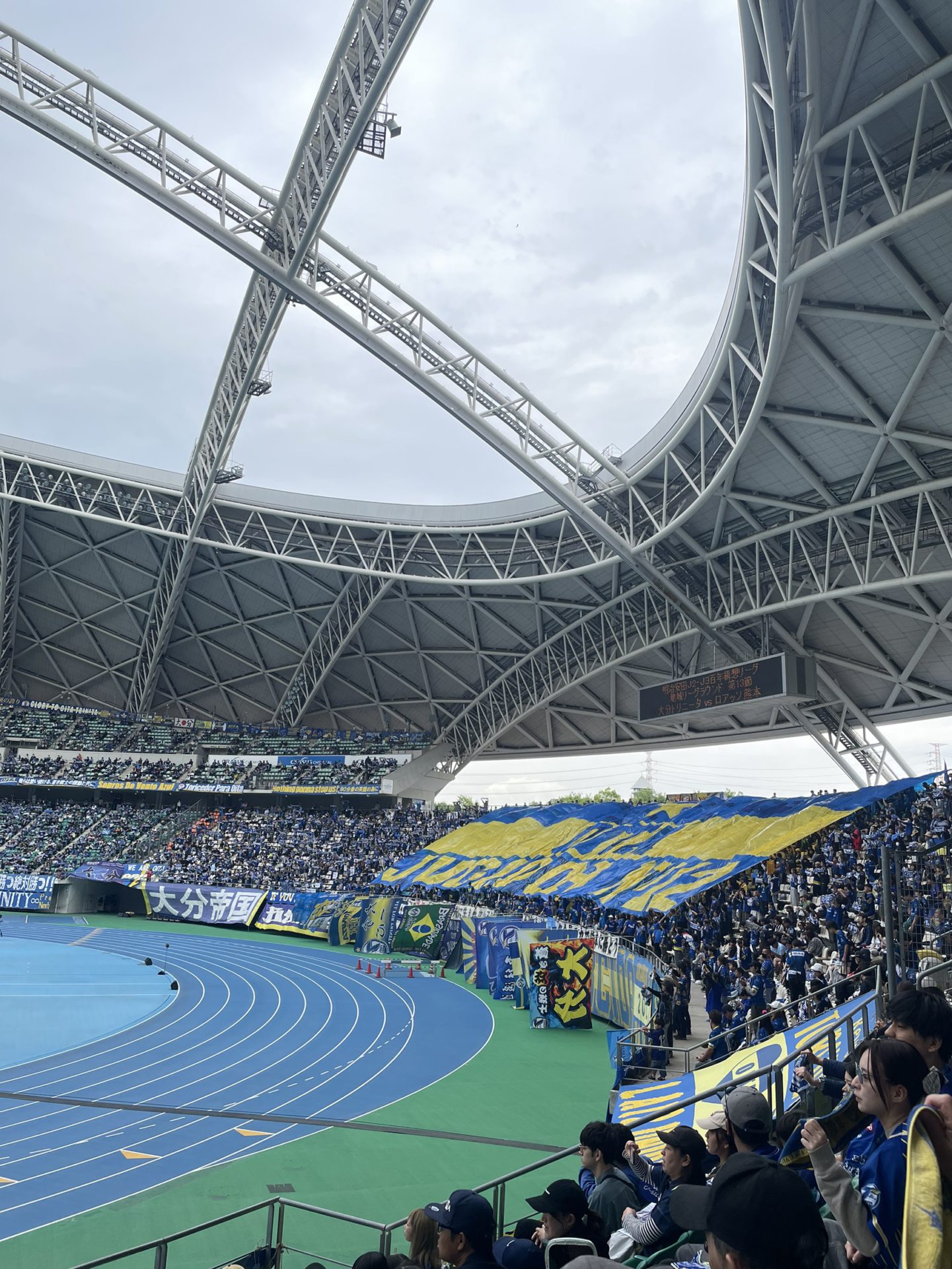 【大分本店】サッカー観戦