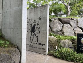 抜け感～