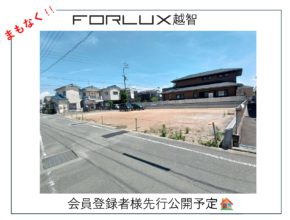 【松山市越智】人気エリアにて販売予定🏠限定1棟