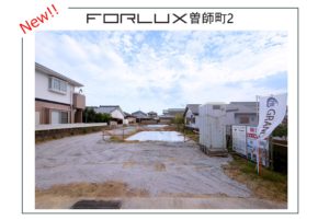 【宮崎営業所】宮崎駅より徒歩約14分！曽師町エリアで平屋＆2階建て販売開始！