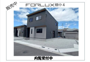 【大分市畑中】全棟完成しました！！
