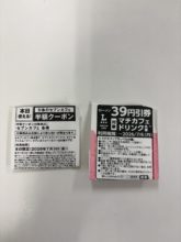 【四国営業所】選択