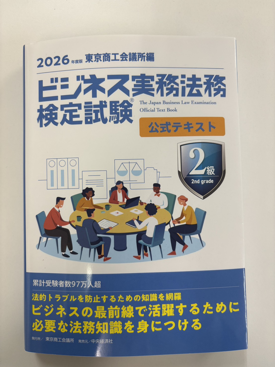 【四国営業所】研鑽