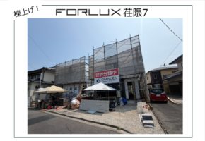 【大分市荏隈】棟上げしました！