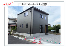 【大分本店】ちょうどよい3LDK完成しました！