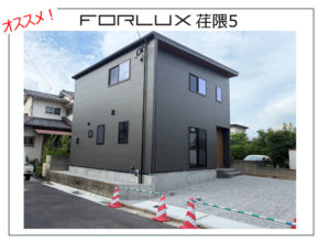 【大分本店】ちょうどよい3LDK完成しました！