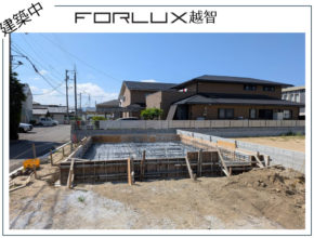 【松山市越智】進捗状況