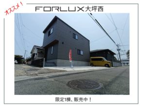 【宮崎営業所】おすすめ物件のご紹介♪