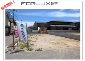 【松山市越智三丁目】販売開始！
