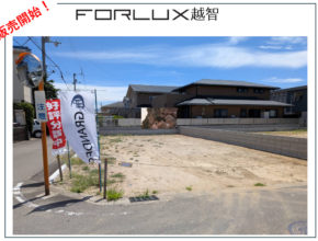 【松山市越智三丁目】販売開始！