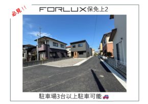 【松山市保免上２棟】敷地面積４２坪以上、普通車３台駐車可🚗