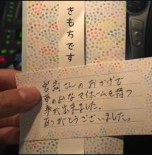 【四国営業所】昔話