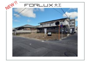 【宮崎営業所】　\NEW/　宮崎市市街地にて新着物件情報！