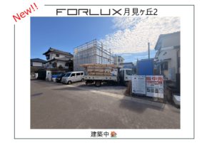 【宮崎営業所】新築物件の進歩状況🏗️