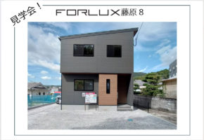 【大分県日出町】完成見学会開催！