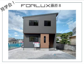 【大分県日出町】完成見学会開催！