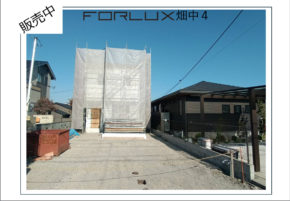 【大分本社】フォレクス東荘園４棟上げしました！