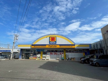 ドラッグストアマツモトキヨシ　和知川原店