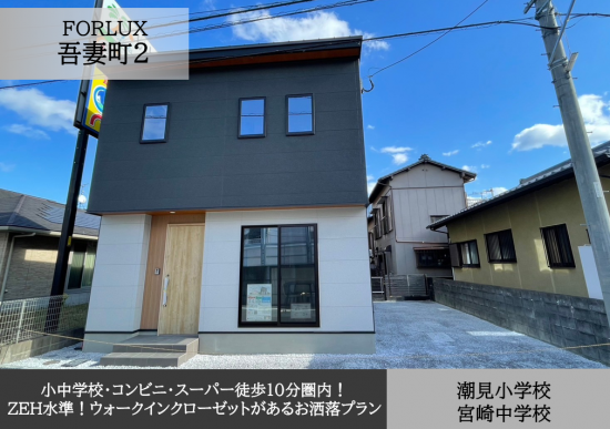 フォレクス吾妻町2