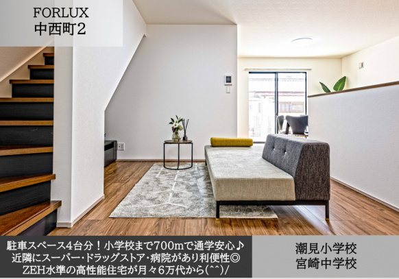 フォレクス中西町2