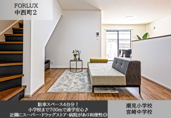 フォレクス中西町2