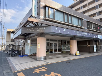 スマイスキッズ保育園