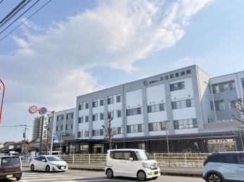 医療法人大分記念病院