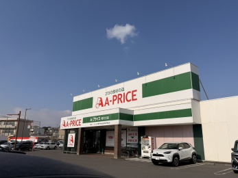 Aプライス南大分店