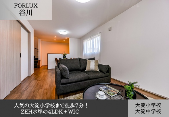 フォレクス谷川