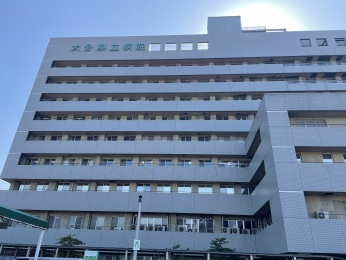 大分県立病院