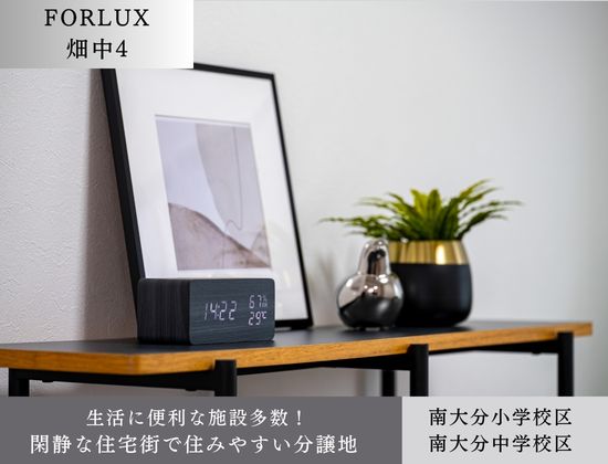 フォレクス畑中4