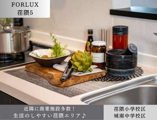 フォレクス荏隈5