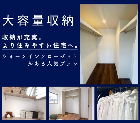 大容量収納で、散らかりゼロ！