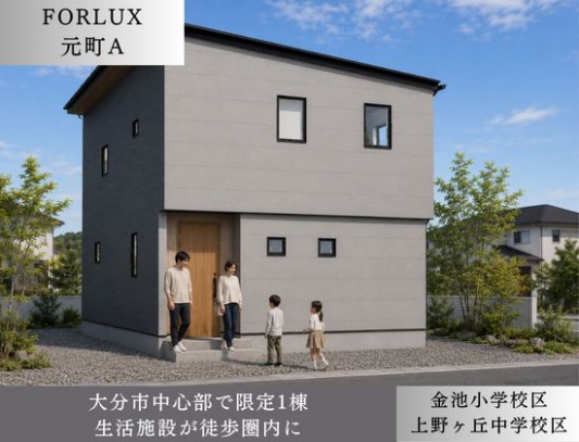フォレクス元町