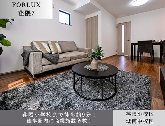 フォレクス荏隈7