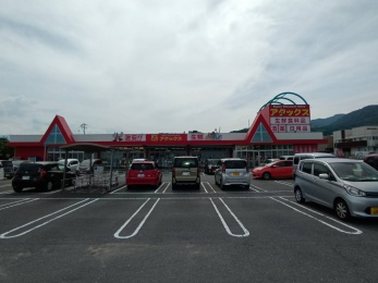 アタックス日出店