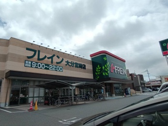 フレイン大分宮崎店