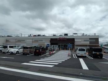 イオン光吉店