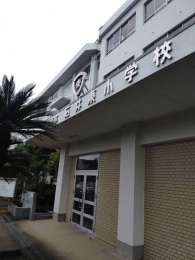 松山市立石井東小学校