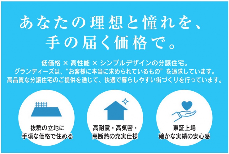安心の自社施工