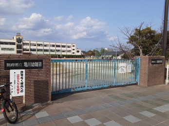亀川小学校