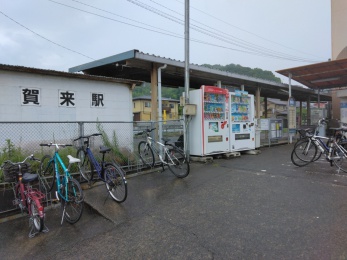 JR賀来駅
